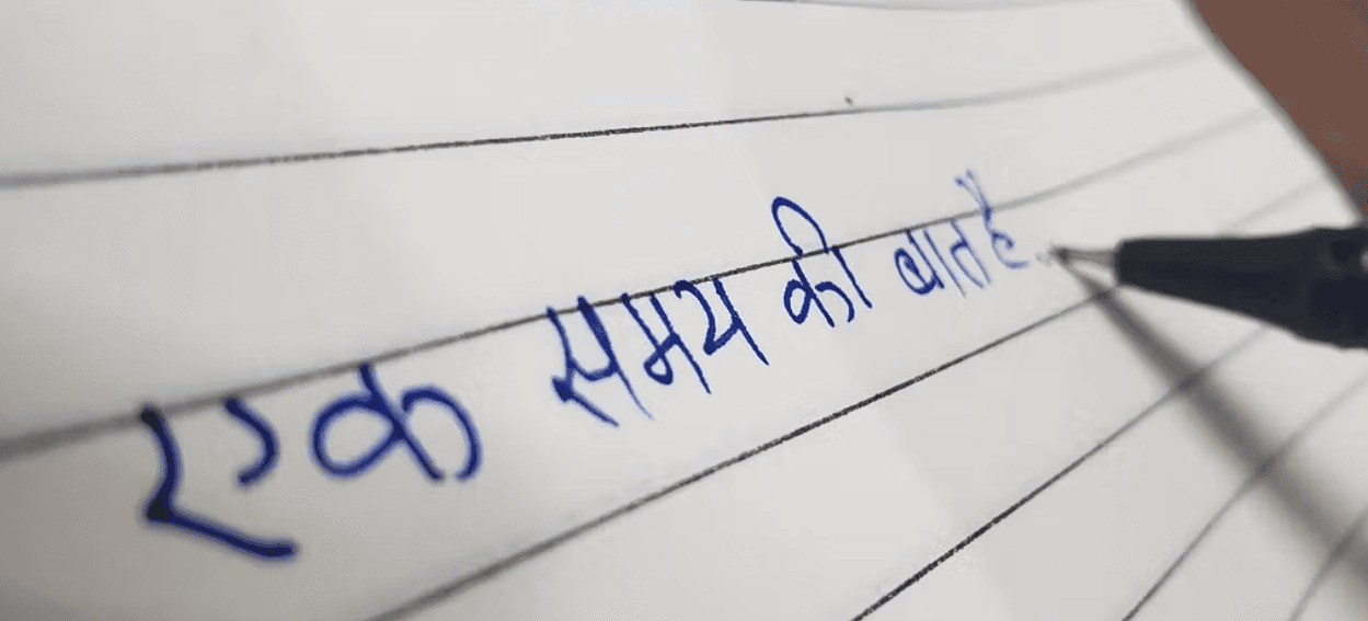 Hindi Quotes